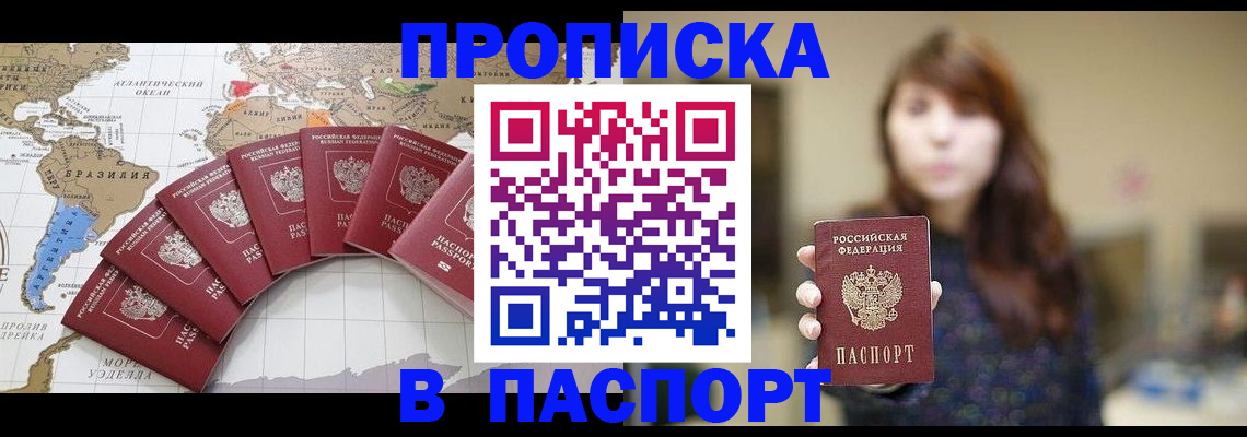 прописка для военкомата в Юрюзани