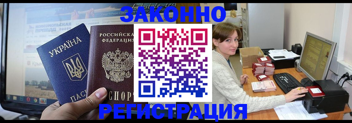 временная регистрация недорого в Юрюзани