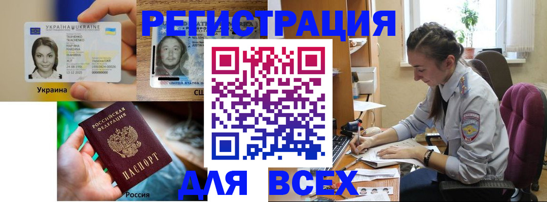 прописка иностранных граждан в Юрюзани